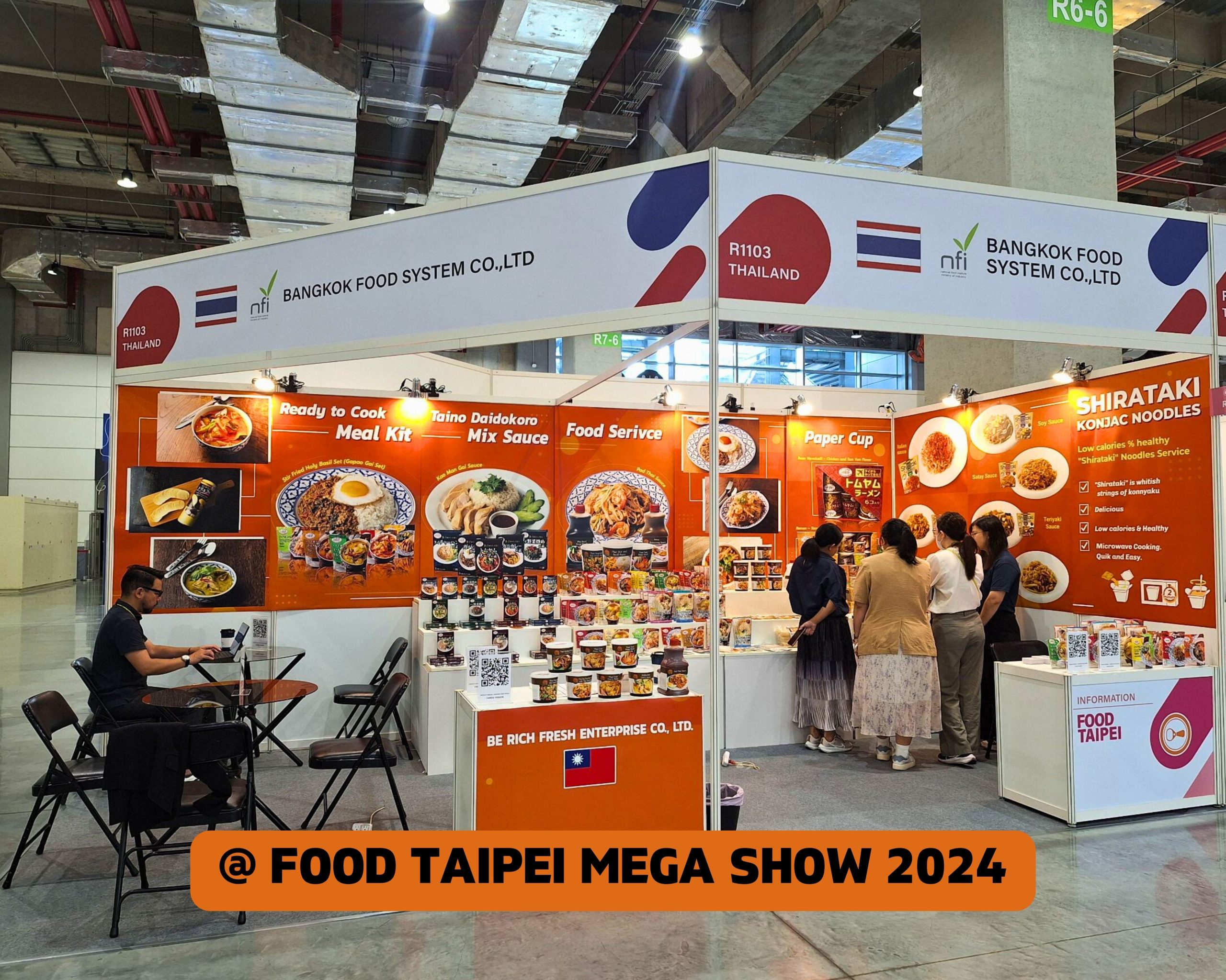 FOOD TAIPEI MEGA SHOW 2024 มหกรรมแสดงสินค้าอาหารที่ประเทศไต้หวัน